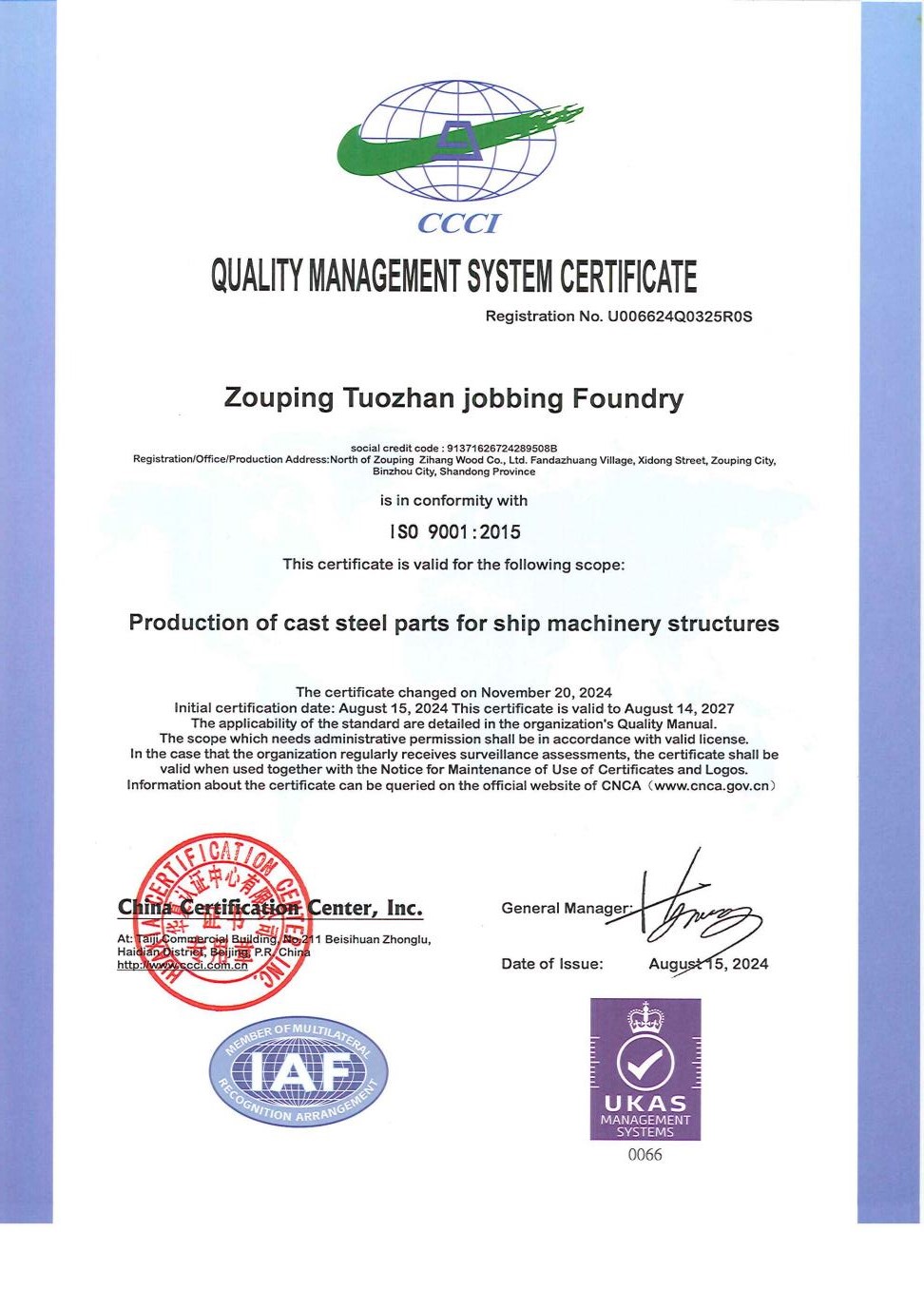 ISO9001:2008质量体系管理证书英文版