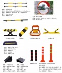 停车场配套系统